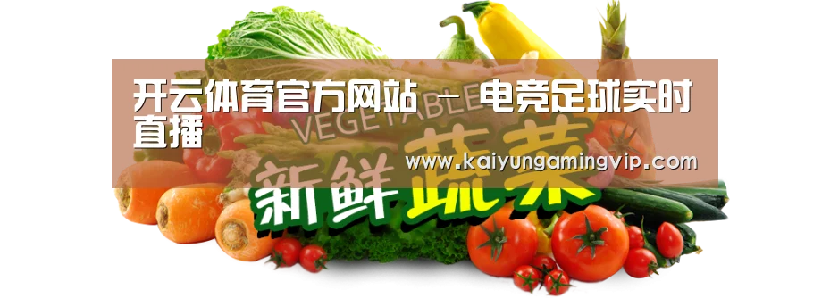 广州某某瓜果蔬菜基地