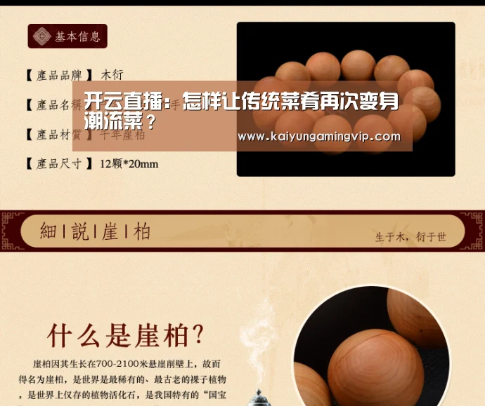 开云直播:怎样让传统菜肴再次变身潮流菜?(图3) 开云官网